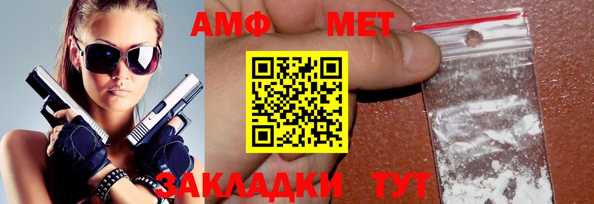 АМФ VHQ Бугульма