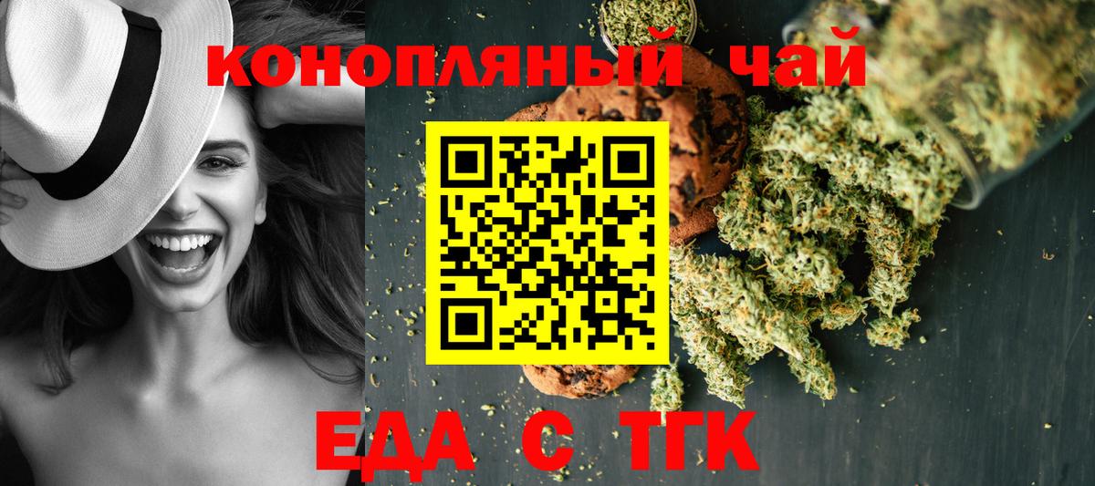 Cannafood конопля Бугульма