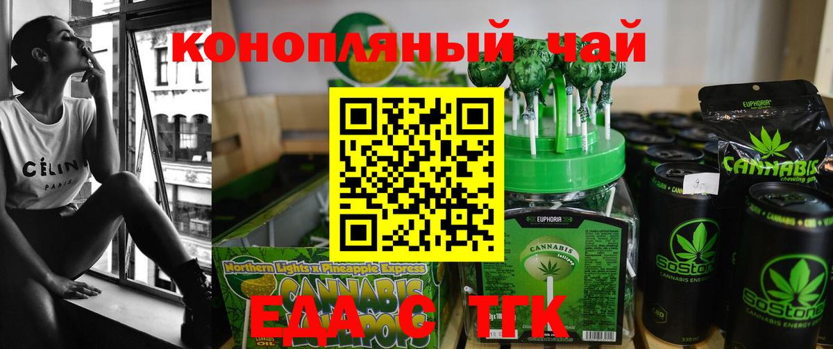 Cannafood марихуана  Вход с VPN  Бугульма 