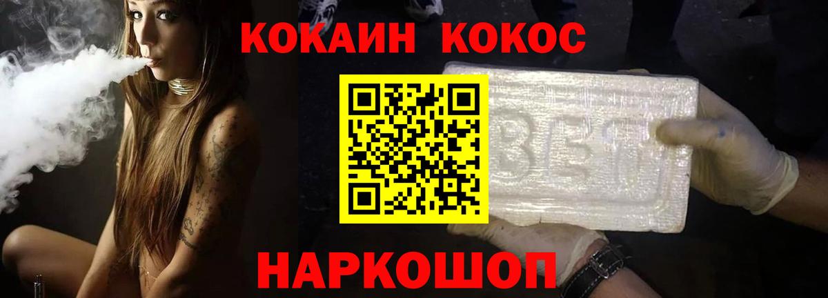 COCAIN Боливия  Вход с VPN  Бугульма 