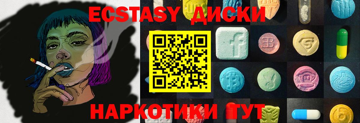Бугульма  Экстази круглые  Ecstasy Cube  Вход с VPN 