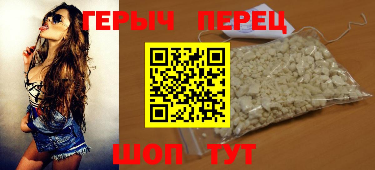ГЕРОИН белый Бугульма