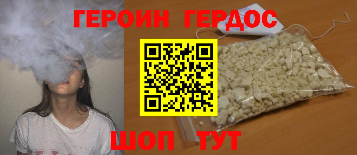 ГЕРОИН  ГЕРОИН Heroin  Вход с VPN  Бугульма 
