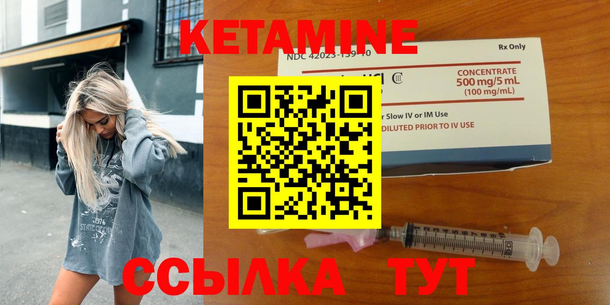 Бугульма  Кетамин ketamine  Вход с VPN  КЕТАМИН VHQ 