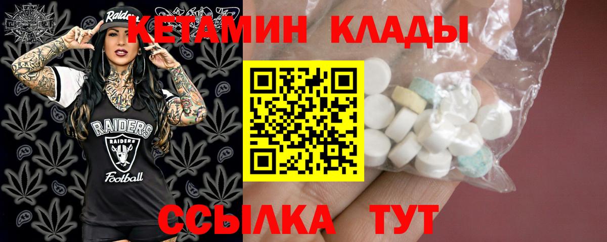 КЕТАМИН VHQ Бугульма