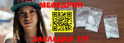 мяу мяу кристалл Малгобек