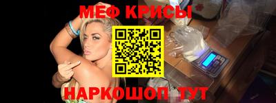 мефедрон мука Мариинск