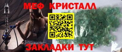 мефедрон мука Мариинск