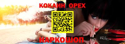 кокс Малоярославец