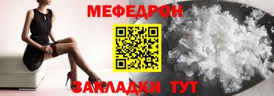 мяу мяу кристалл Малгобек
