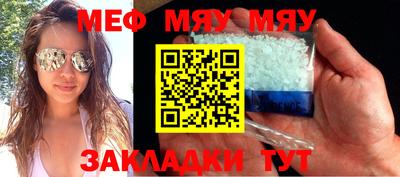 мефедрон мука Мариинск