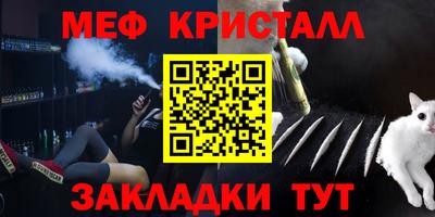 мефедрон мука Мариинск