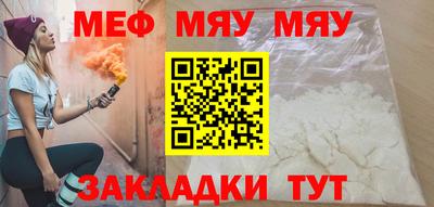 мефедрон мука Мариинск