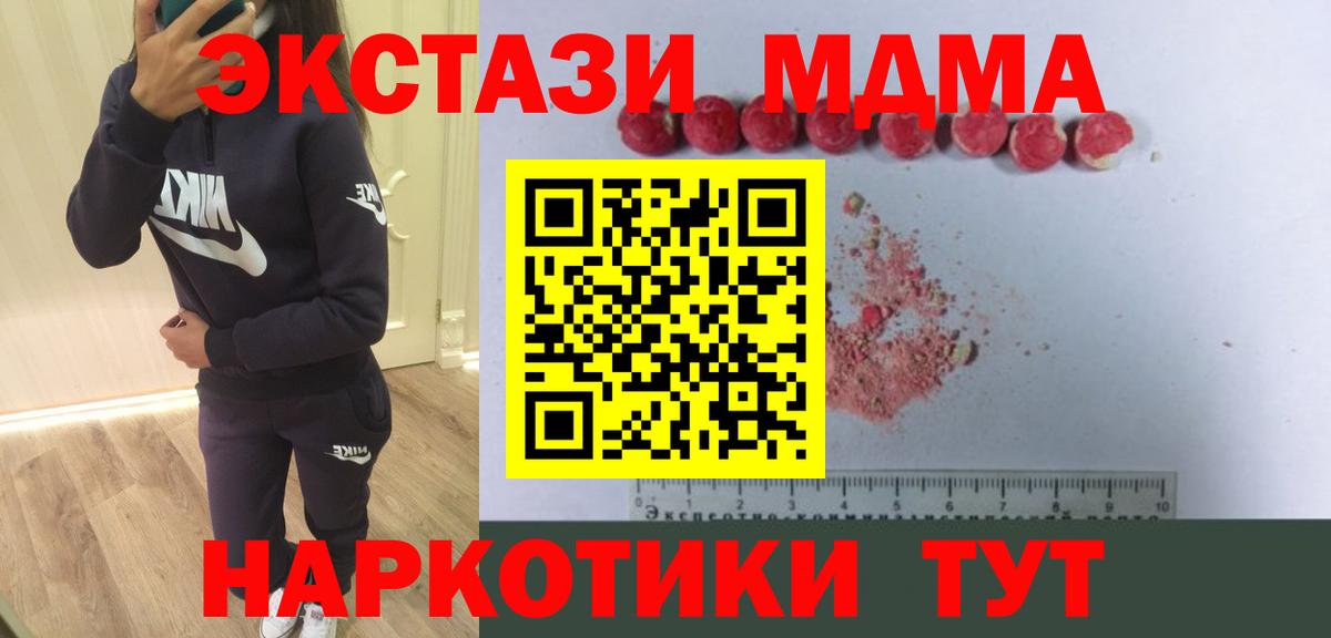МДМА молли Бугульма