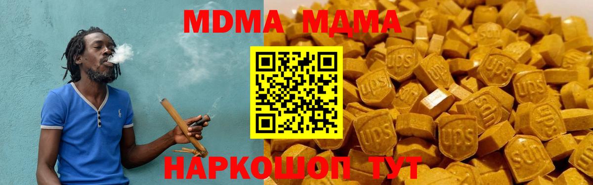 МДМА  Вход с VPN  Бугульма  MDMA Molly 