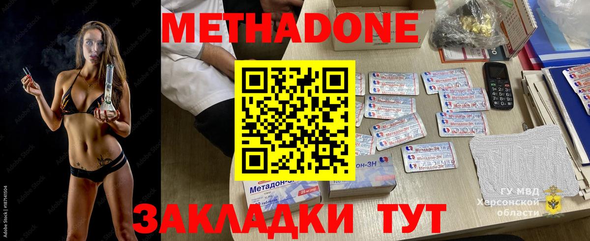 МЕТАДОН VHQ  Вход с VPN  Бугульма 
