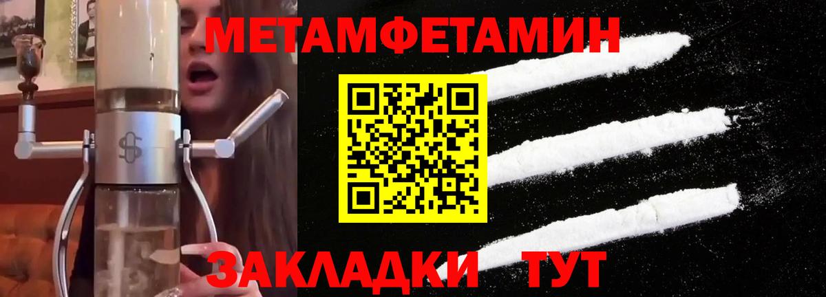Первитин Methamphetamine Бугульма