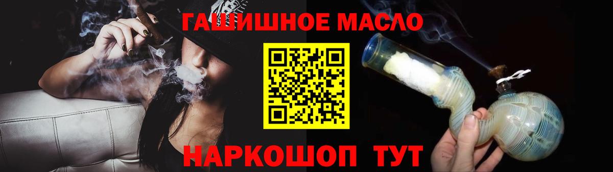 Дистиллят ТГК THC oil  Вход с VPN  Бугульма 
