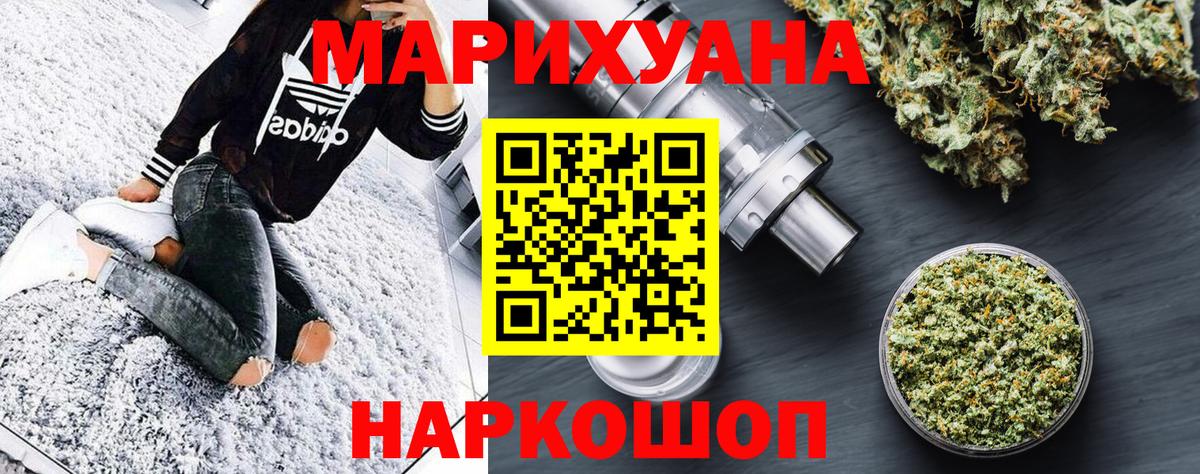 Бошки Шишки Ganja Бугульма
